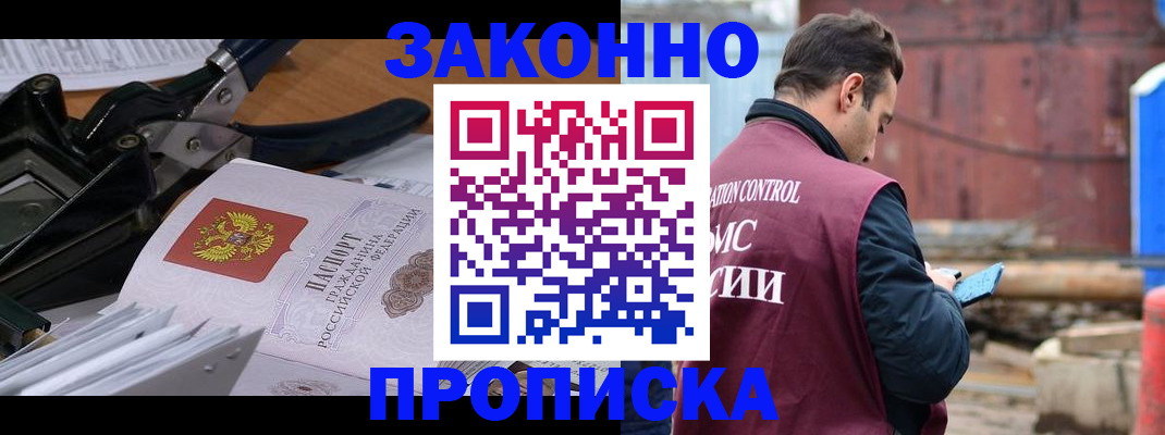 прописка иностранных граждан в Пушкино